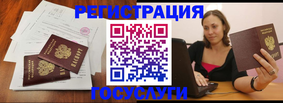 прописка паспорт в Уржуме
