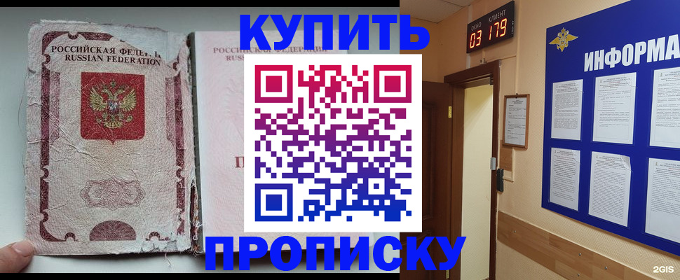 временная регистрация в Уржуме