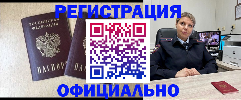 временная регистрация в квартире в Уржуме