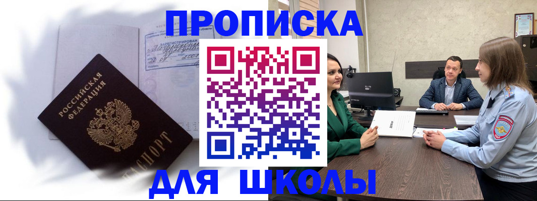 прописка законно в Уржуме