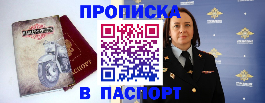 прописка в квартире в Уржуме