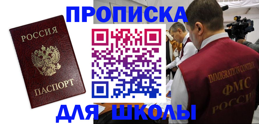 прописка от собственника в Уржуме