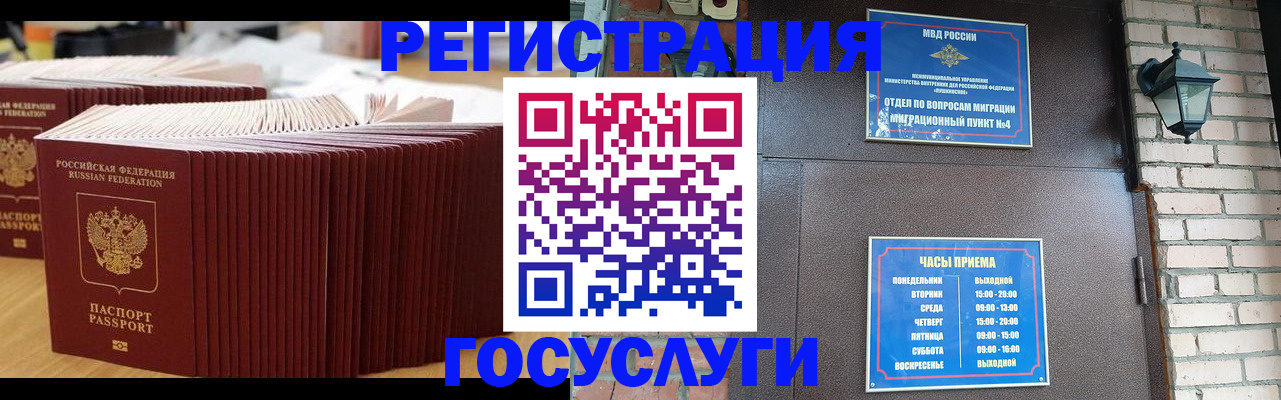 прописка для кредита в Уржуме