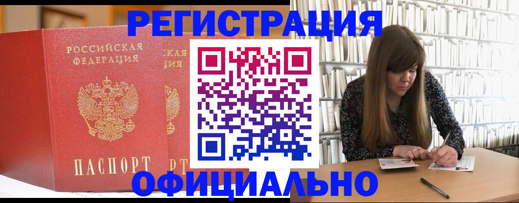 купить прописку в Уржуме