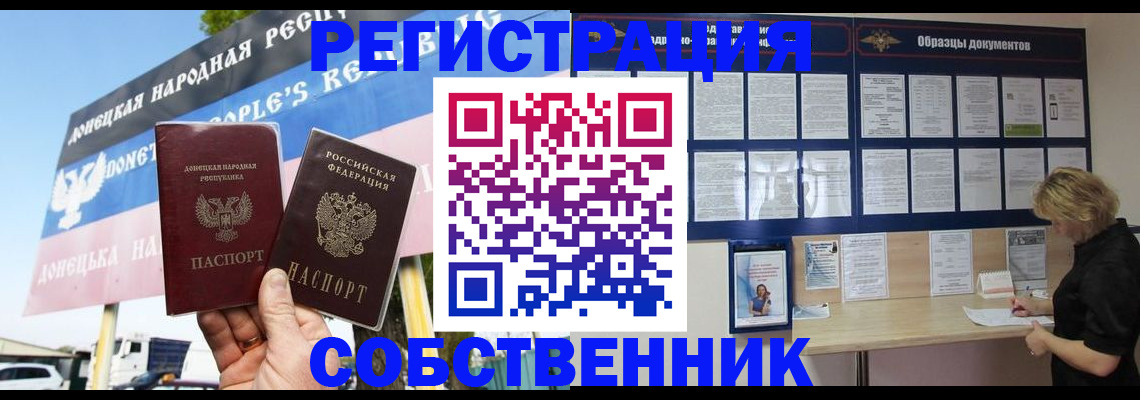 временная регистрация поиск в Уржуме